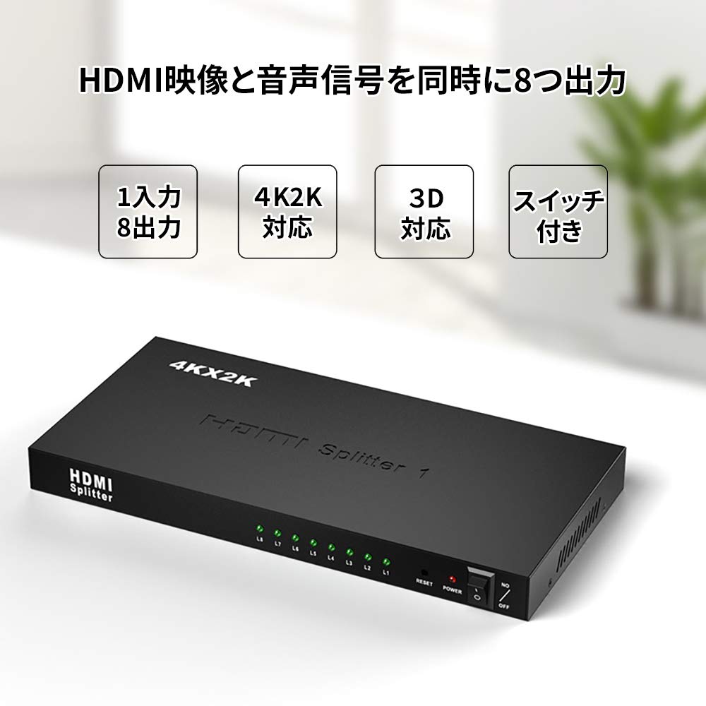 Amazon.co.jp: HDMI分配器 HDMIスプリッター 1入力8出力 超鮮明画質